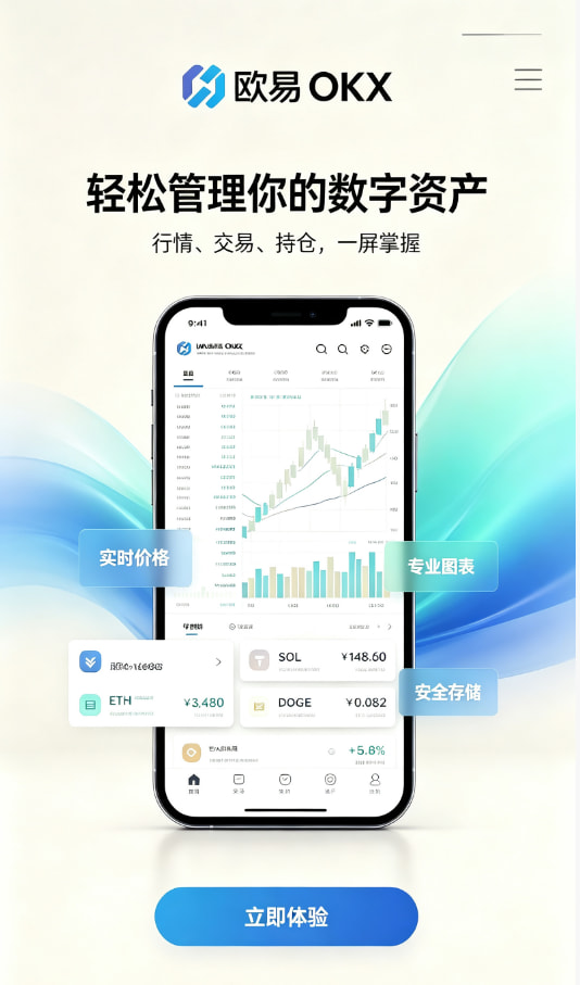 欧交易所APP新手入门经验分享