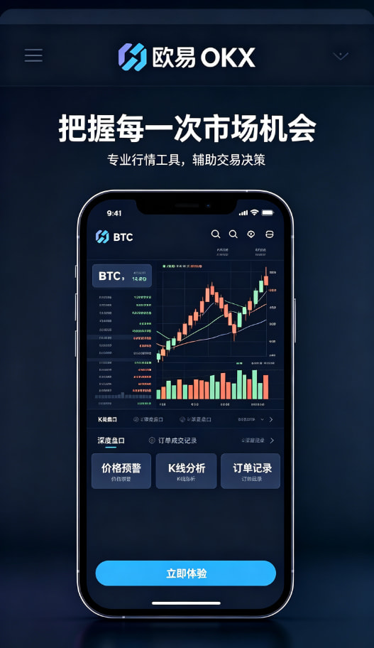 欧交易所APP资产安全与客服服务